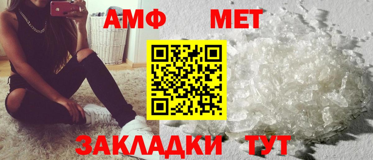Россошь  Amphetamine  Вход с VPN  Amphetamine Premium 
