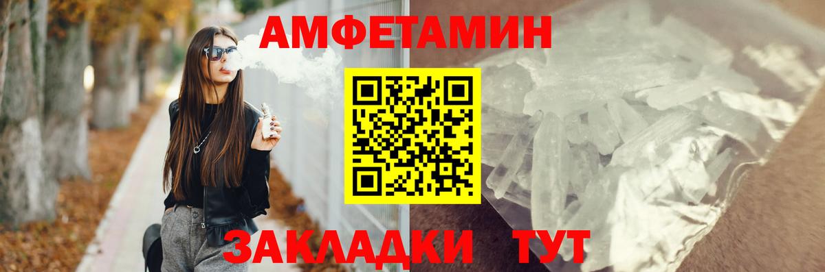 нарко площадка как зайти  Россошь  АМФ Premium 