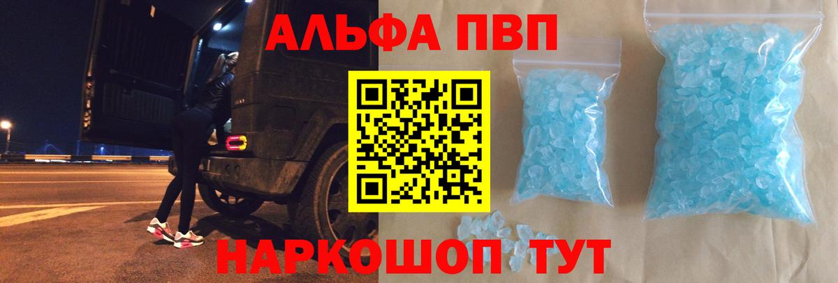 Меф  Каннабис  МДМА  СОЛЬ CK  Меф  КОКАИН  Гарик  Россошь  Купить наркотики цена  Вход с VPN 