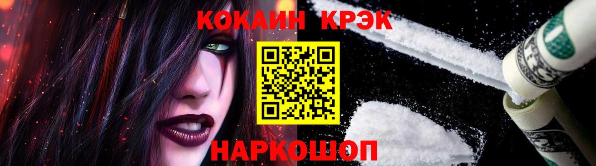 Кокаин Fish Scale Россошь