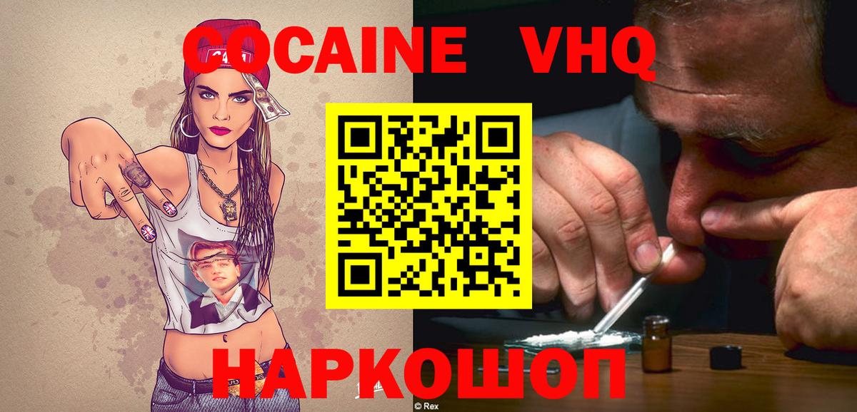 COCAIN Россошь