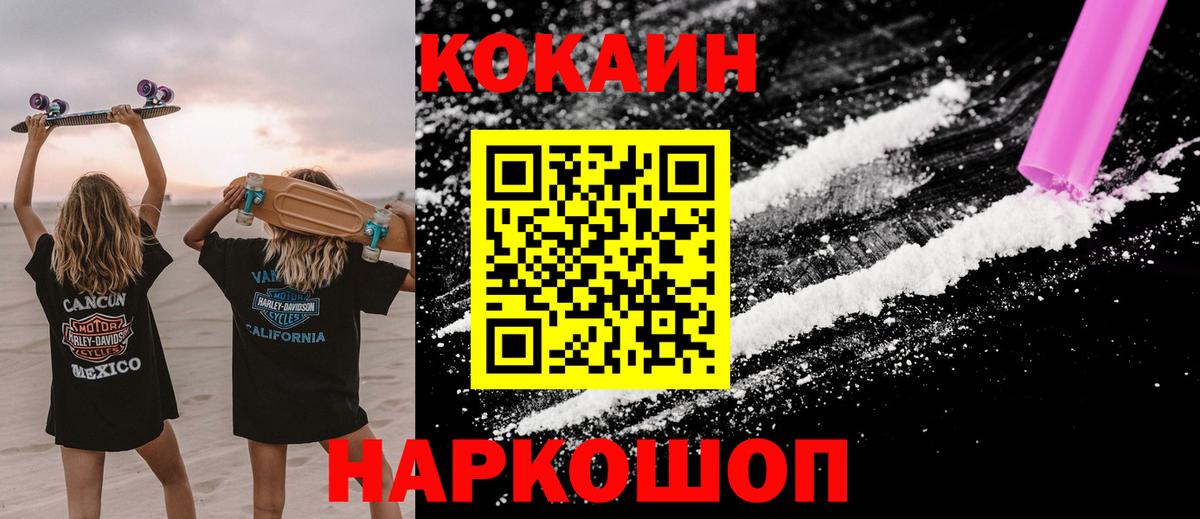 Кокаин Fish Scale  Вход с VPN  COCAIN FishScale  COCAIN  Россошь 