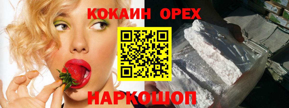 КОКАИН Колумбийский Россошь