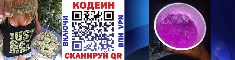 Кодеин напиток Lean (лин) Россошь