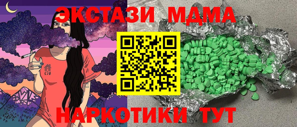 ЭКСТАЗИ XTC Россошь