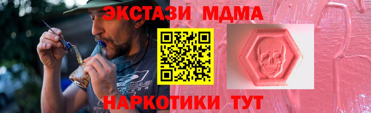 ЭКСТАЗИ VHQ  Вход с VPN  Россошь  Ecstasy Punisher 