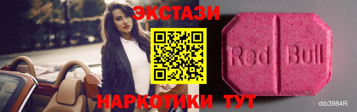 дарнет шоп  Ecstasy диски  Россошь  Экстази VHQ 