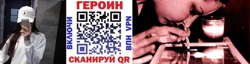 ГЕРОИН Heroin блэк спрут вход Россошь