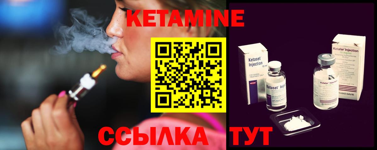 КЕТАМИН VHQ  КЕТАМИН ketamine  Россошь  Вход с VPN 