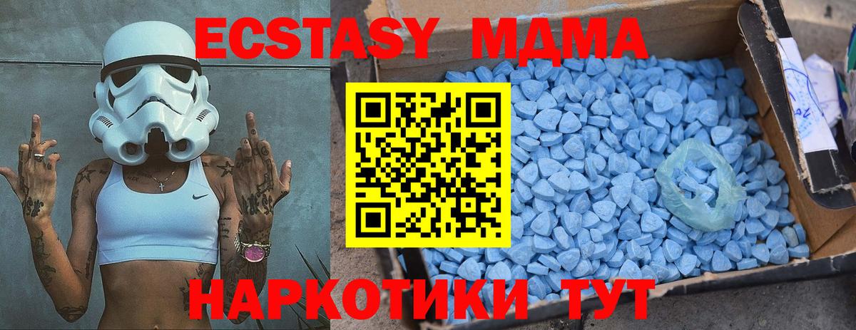 МДМА кристаллы Россошь