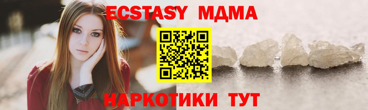 МДМА crystal  МДМА кристаллы  MDMA  Россошь  Вход с VPN 
