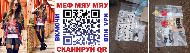 где продают Россошь МЕФ 4 MMC