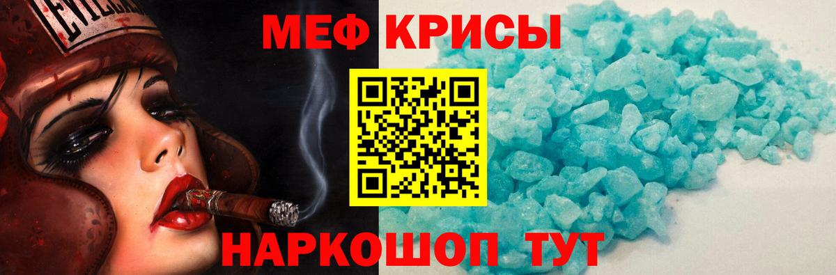 Россошь  МЯУ-МЯУ  Меф  Мефедрон мяу мяу  Вход с VPN  Меф мяу мяу 