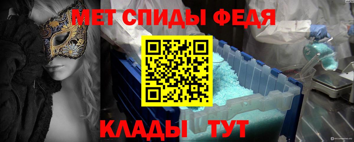 Первитин Methamphetamine  Вход с VPN  Первитин Methamphetamine  Россошь 