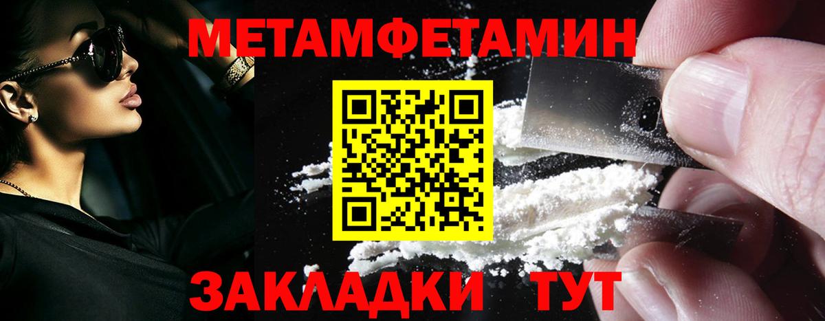 Метамфетамин Methamphetamine  Россошь  Первитин  Метамфетамин Methamphetamine 