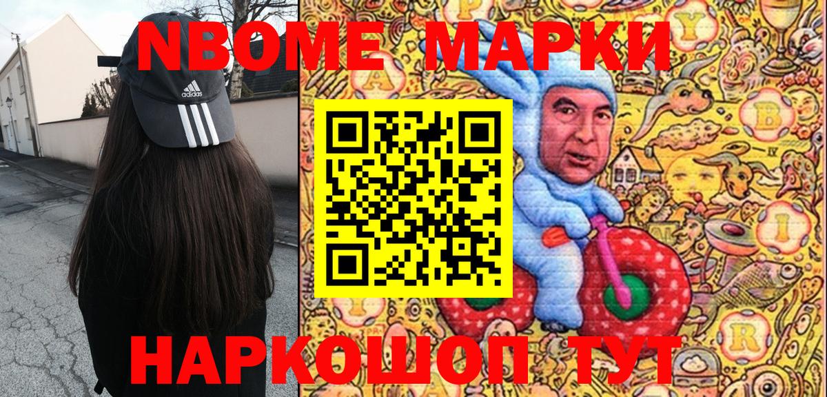 Наркотические марки 1,8мг  Наркотические марки 1,8мг  Вход с VPN  Россошь 