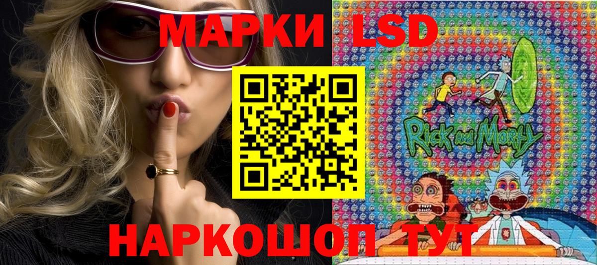 Марки NBOMe  Наркотические марки 1,8мг  Россошь  Наркотические марки 1,8мг 