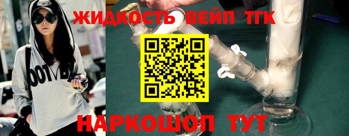 ТГК жижа  Вход с VPN  KRAKEN ссылка  ТГК Wax  Россошь 