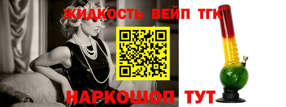 ТГК гашишное масло Россошь